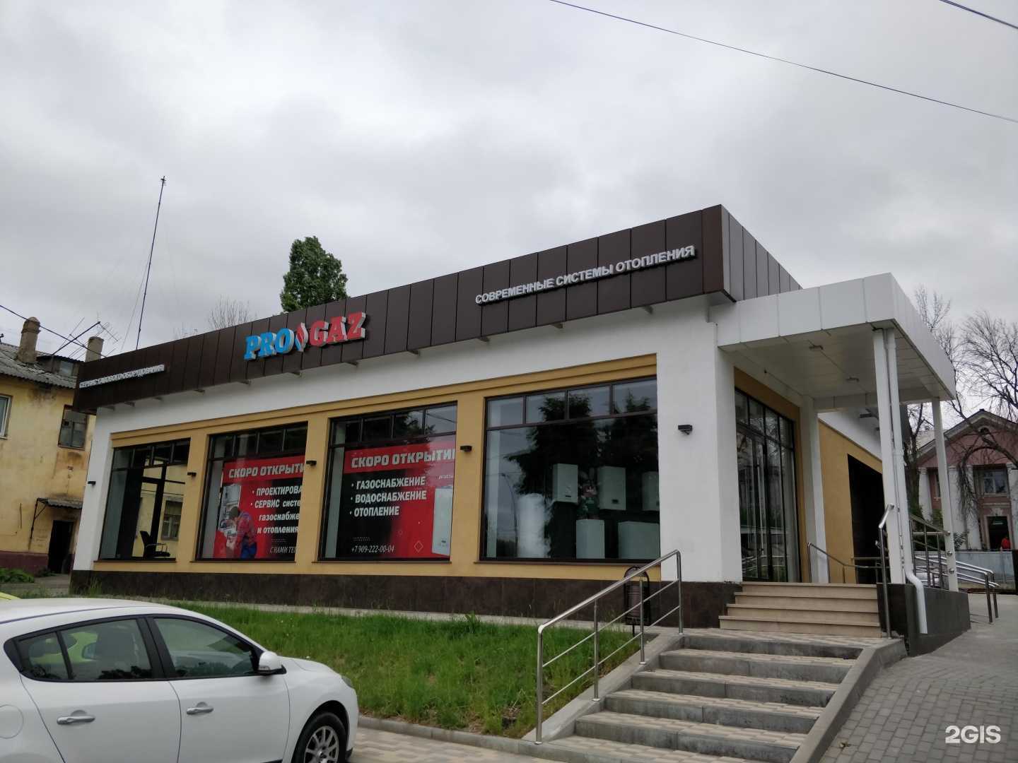 Отзывы на компанию Pro gaz в г. Липецк c фото