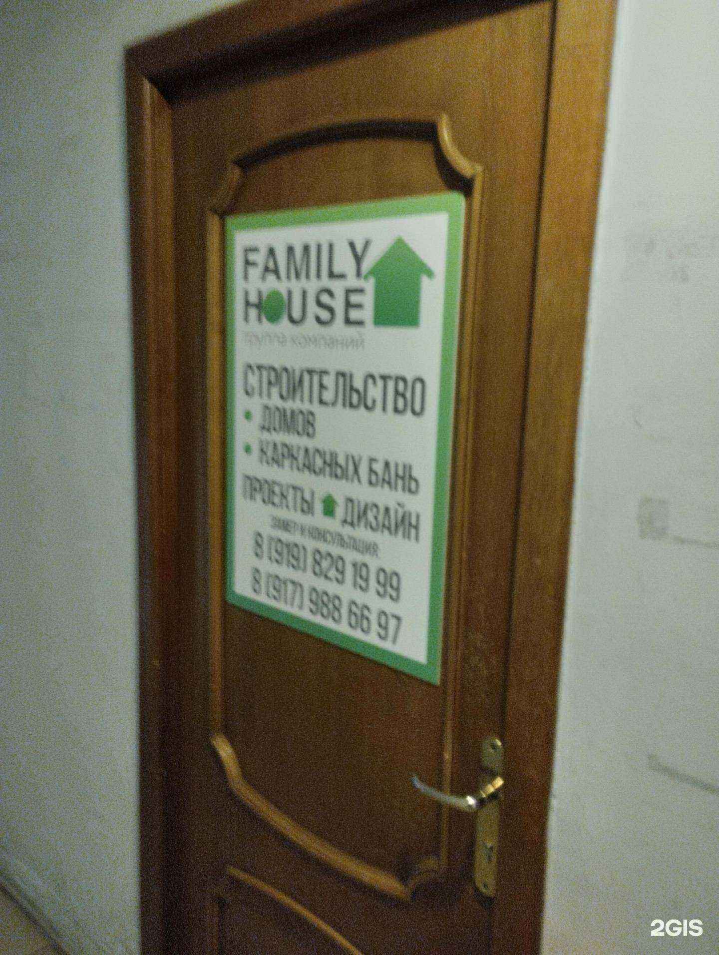 Отзывы на компанию Дом каркас 64 в Энгельсе c фото