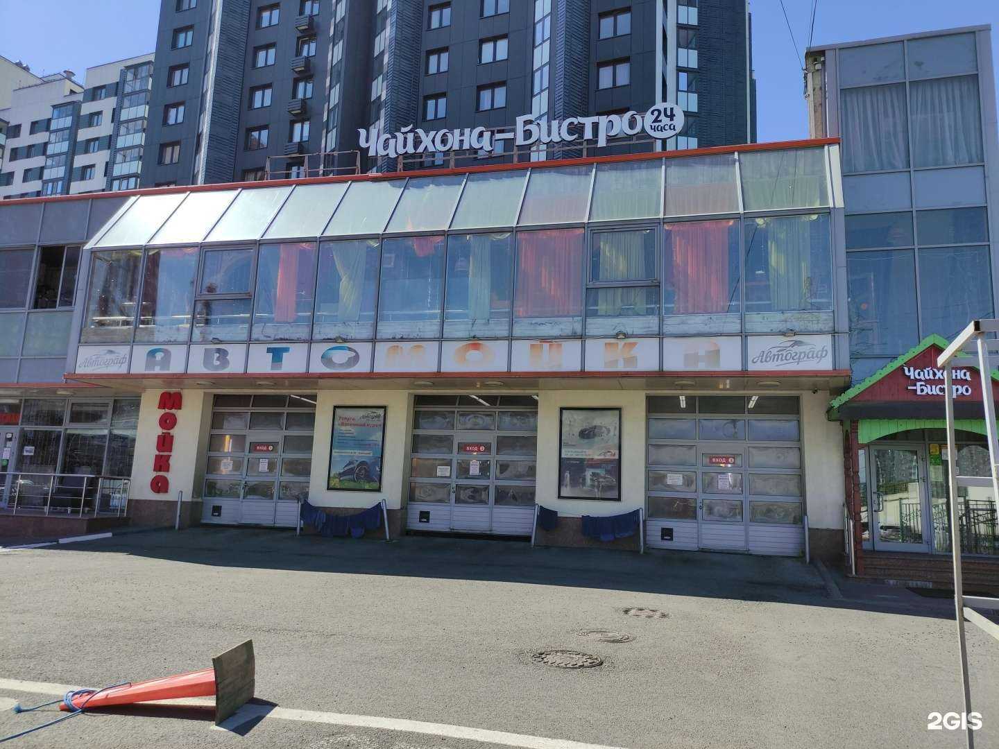 Отзывы на компанию Автограф в г. Люберцы c фото