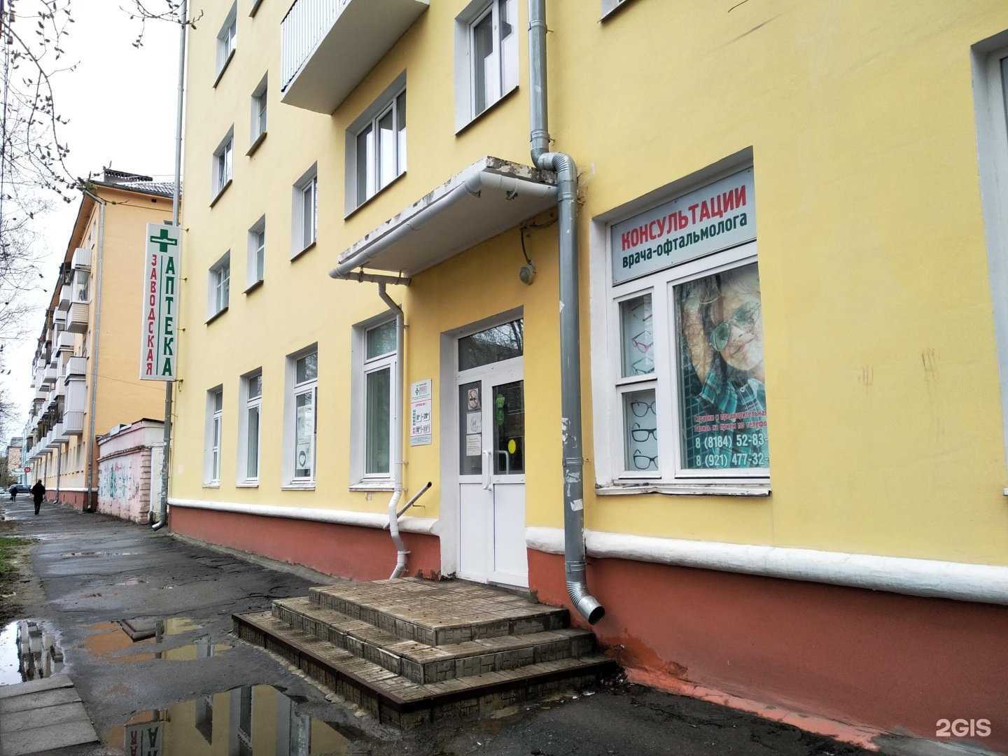 Отзывы на компанию Фарма-Север в Северодвинске c фото