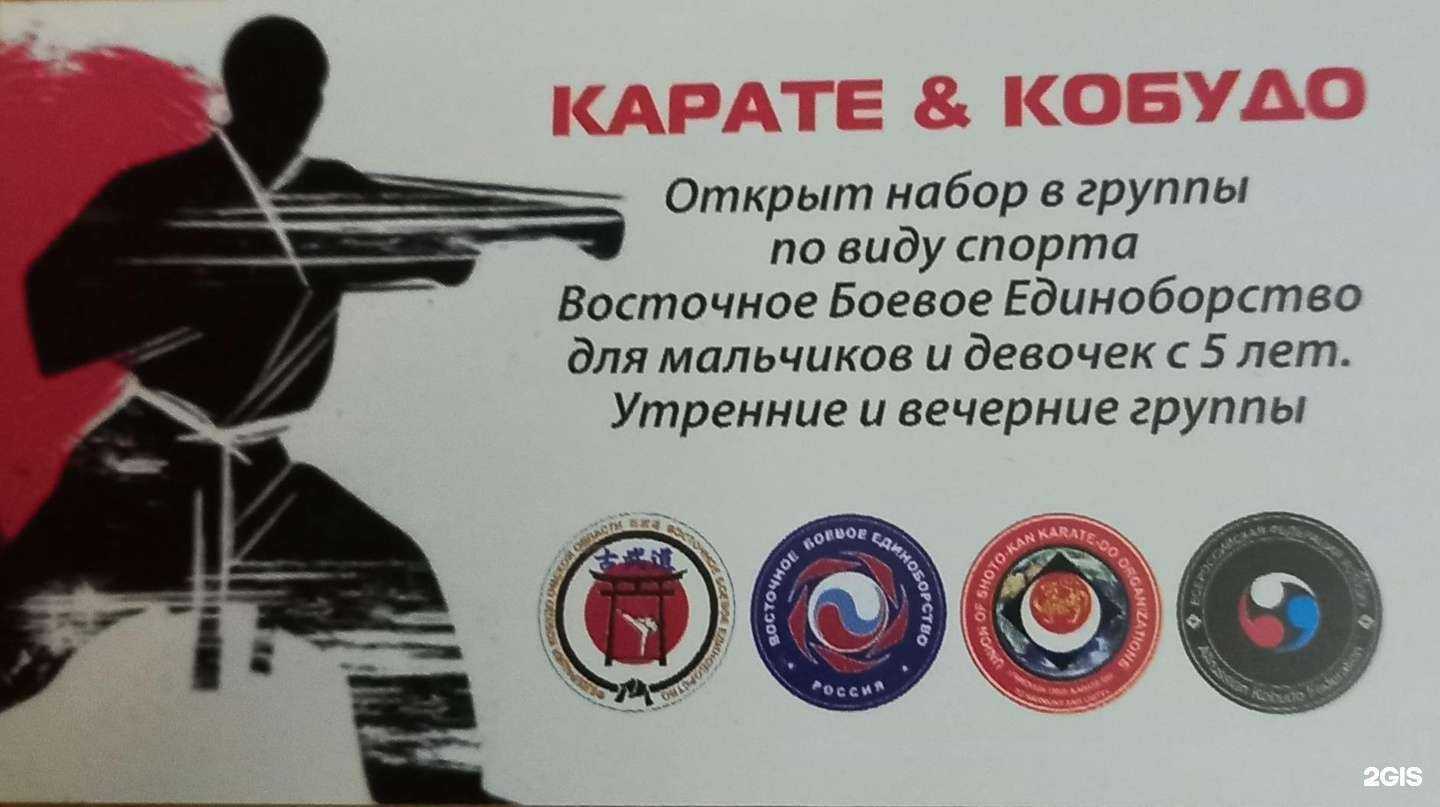 Отзывы на компанию Омская Федерация тхэквондо (ИТФ) в Омске c фото