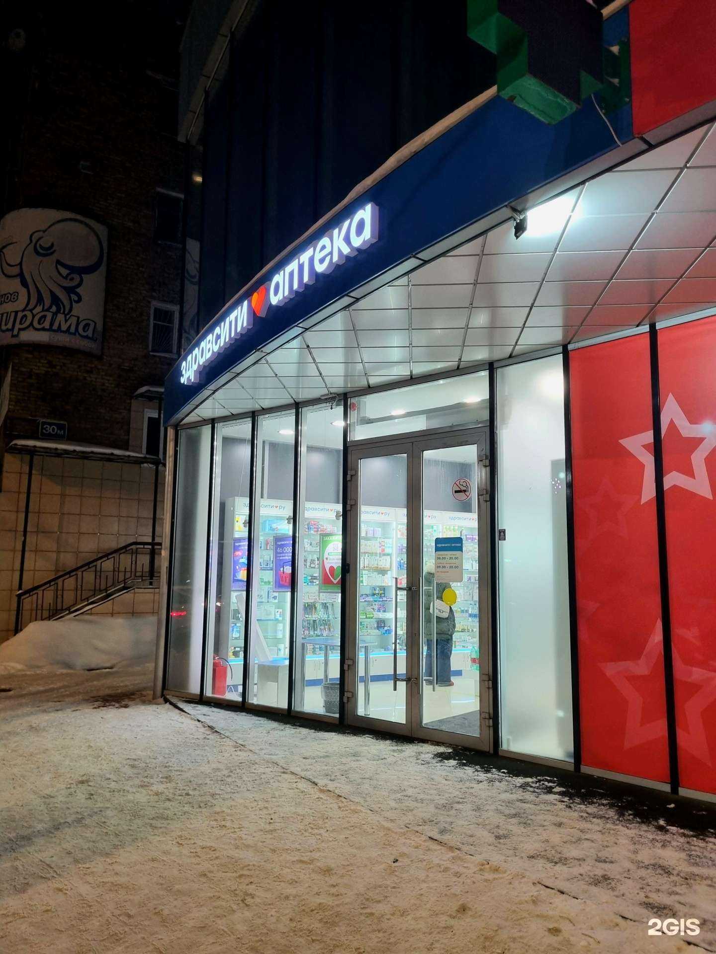 Отзывы на компанию Здравсити в Сыктывкаре c фото