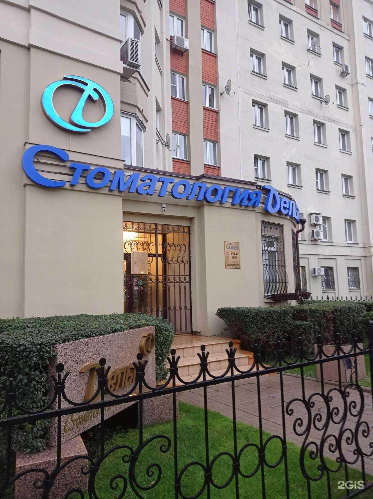 Отзывы на компанию Дельта в г. Владимир c фото