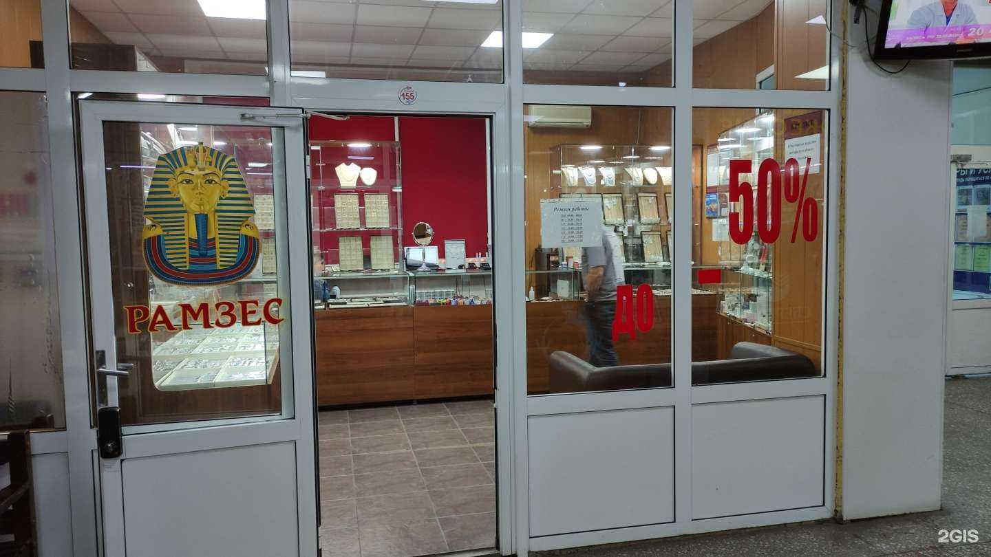 Отзывы на компанию Рамзес в Прокопьевске c фото