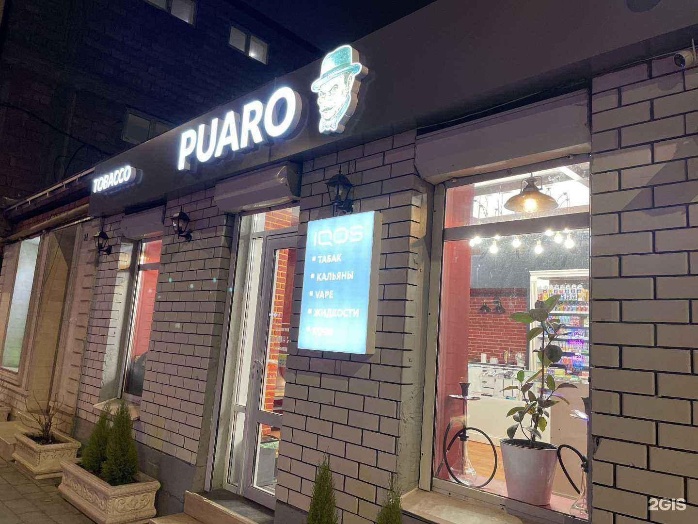 Отзывы на компанию Puaro в Махачкале c фото