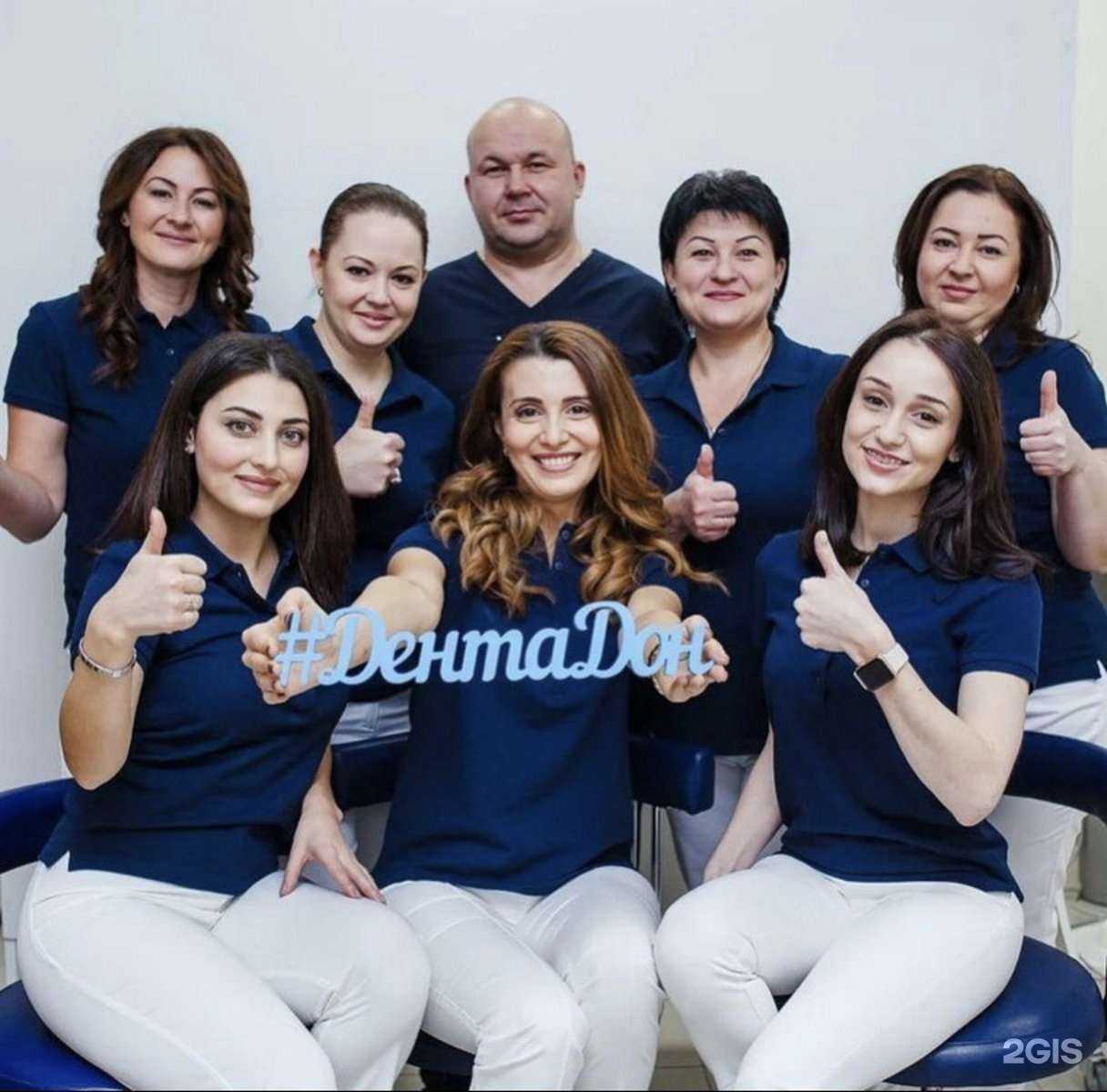 Отзывы на компанию Дента Дон в Ростове-на-Дону c фото