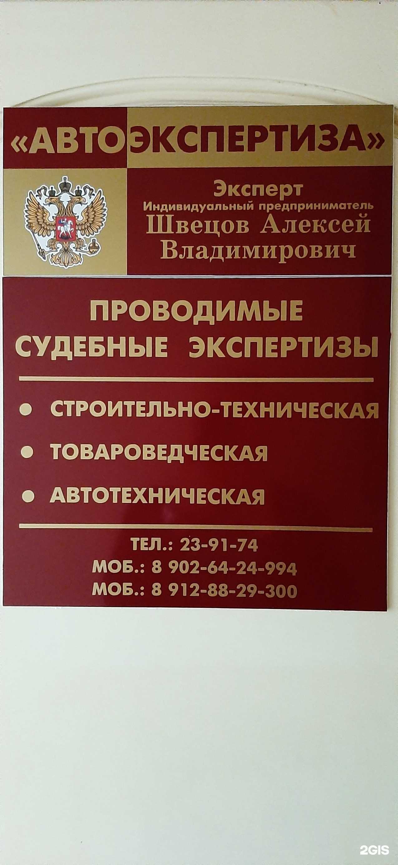 Отзывы на компанию Экспертно-оценочная компания в г. Березники c фото