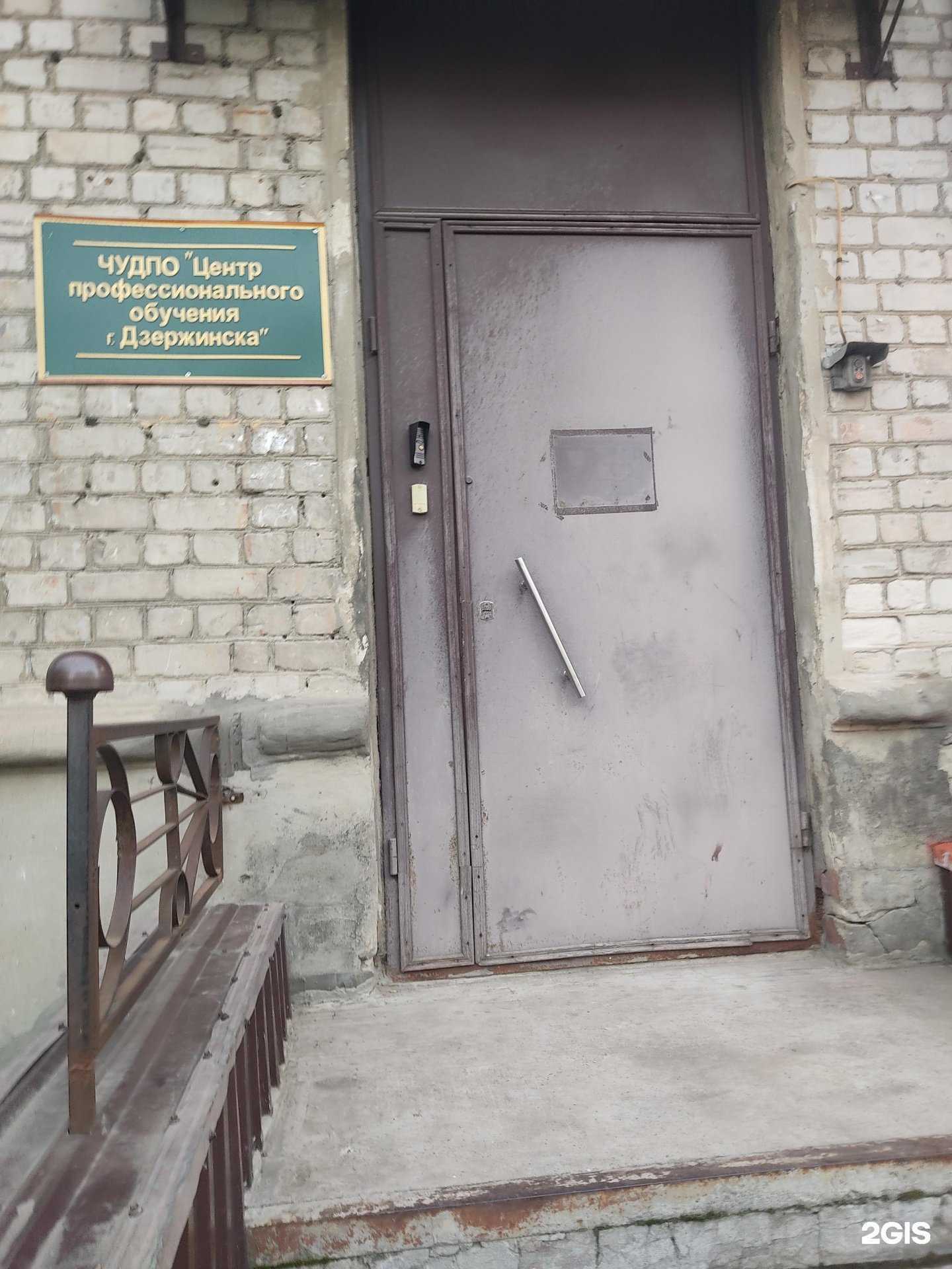 Отзывы на компанию Центр профессионального обучения г. Дзержинска в Дзержинске c фото