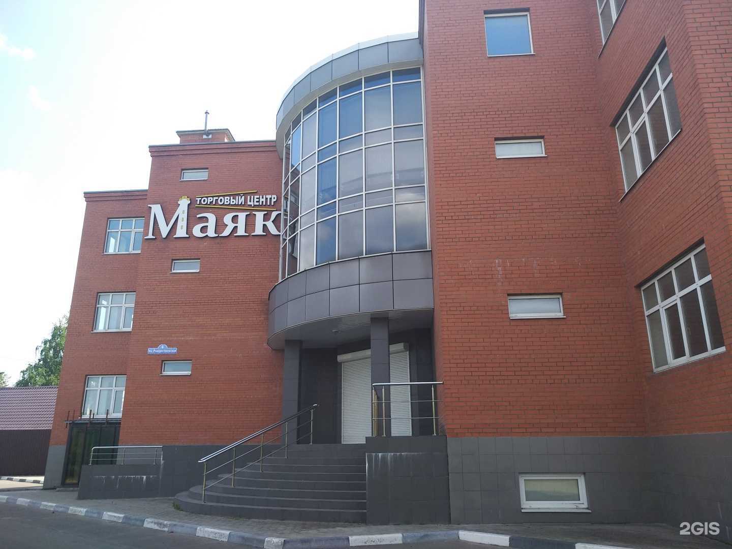 Отзывы на компанию Радость в Балашихе c фото - фотография 2 из 2