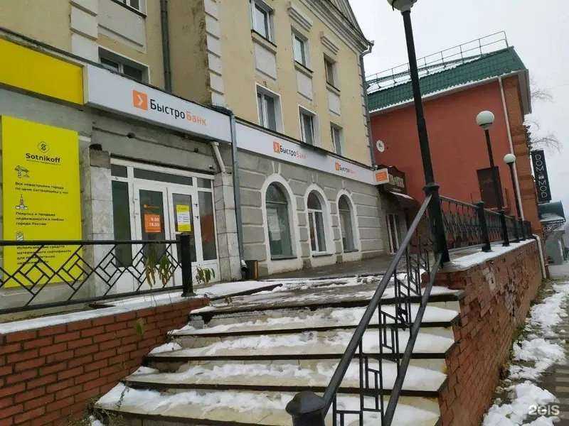 Отзывы на компанию БыстроБанк в г. Киров c фото