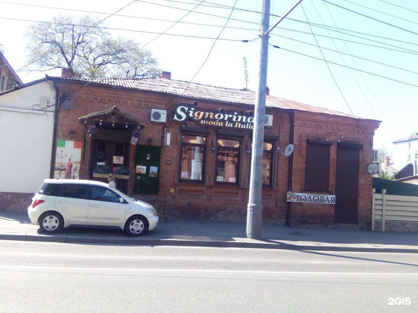 Отзывы на компанию Signorina в Краснодаре c фото - фотография 2 из 2