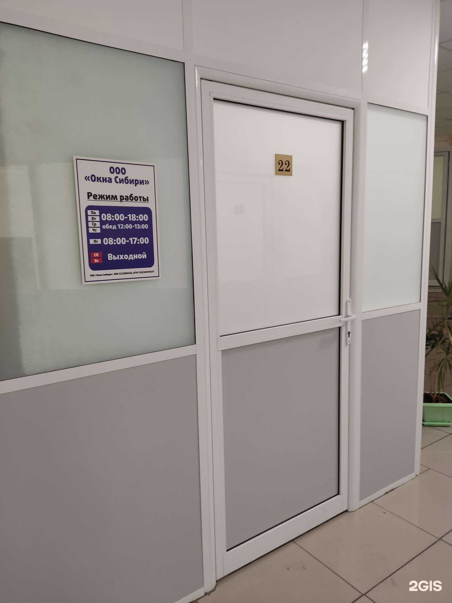 Отзывы на компанию Окна Сибири в г. Барнаул c фото