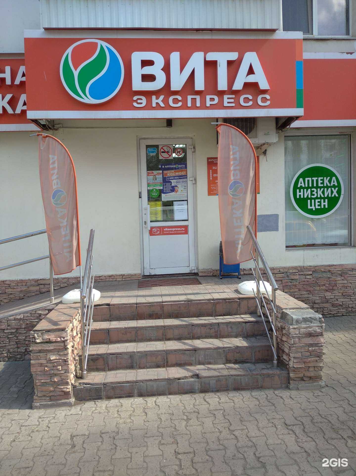 Отзывы на компанию Вита в Уфе c фото
