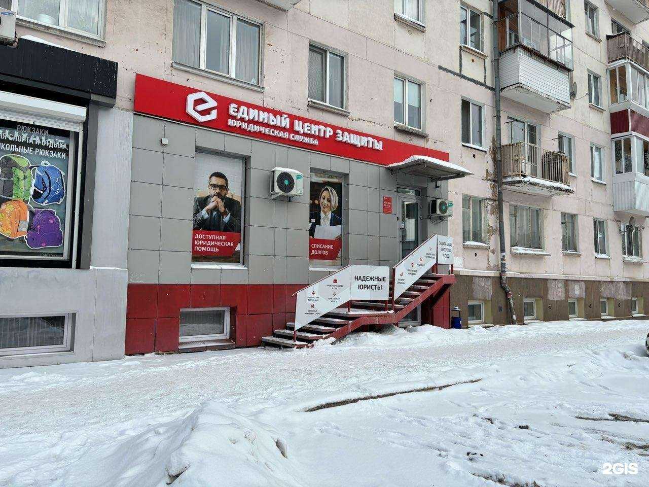 Отзывы на компанию Единый Центр Защиты в г. Нижний Тагил c фото