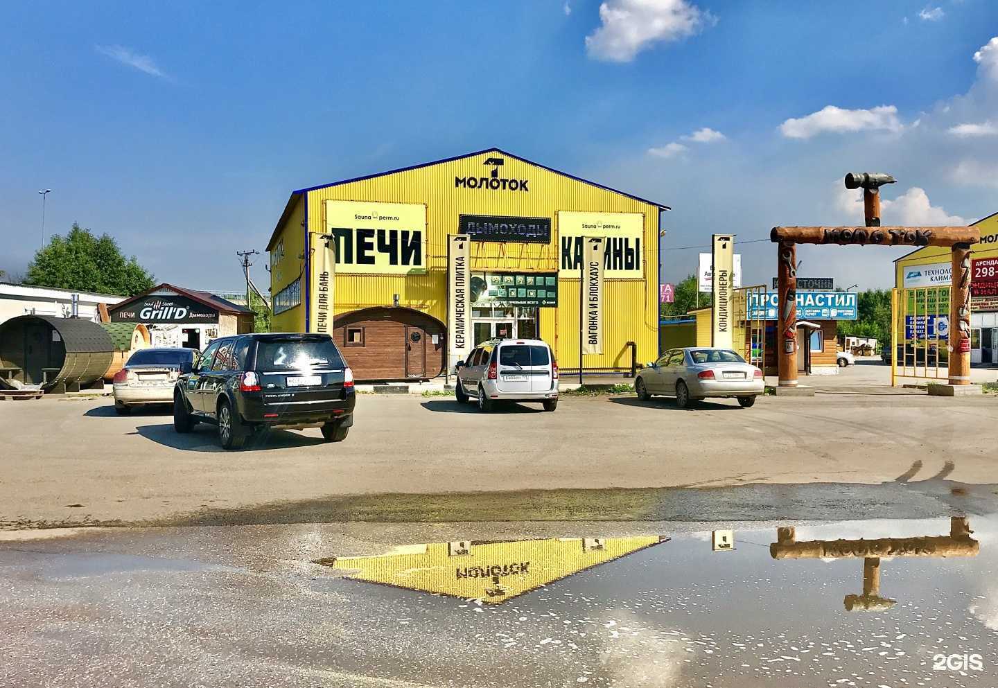 Отзывы на компанию Сауна-Пермь в Перми c фото - фотография 2 из 2