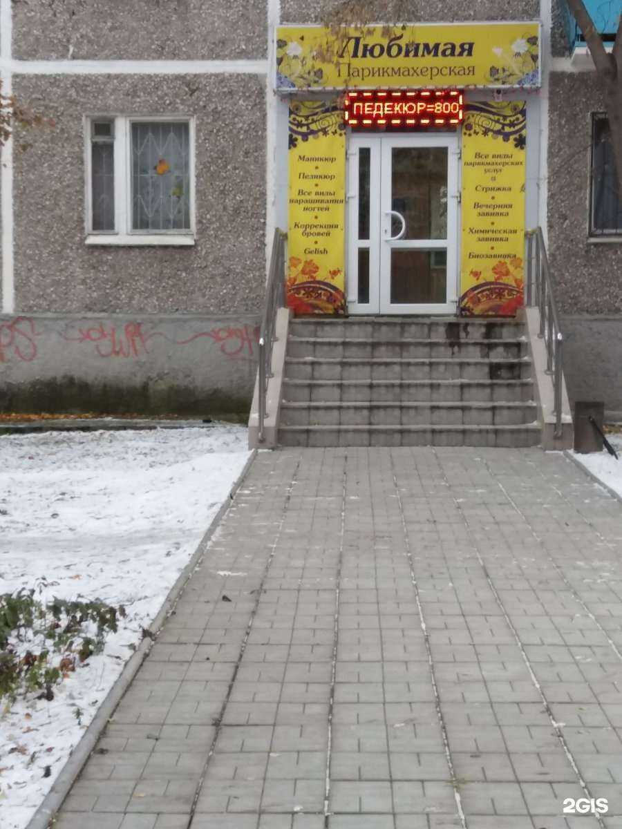 Отзывы на компанию Любимая в г. Екатеринбург c фото