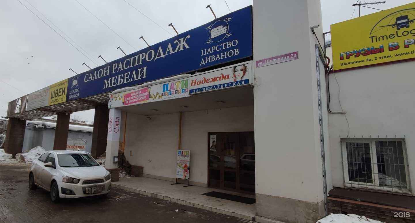 Отзывы на компанию Царство диванов в г. Нижний Новгород c фото