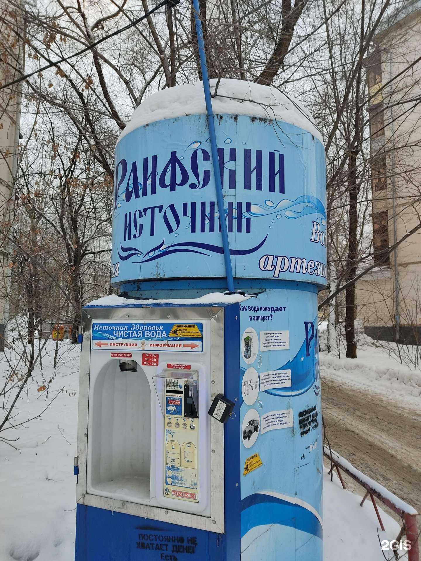 Отзывы на компанию Раифский источник в Казани c фото