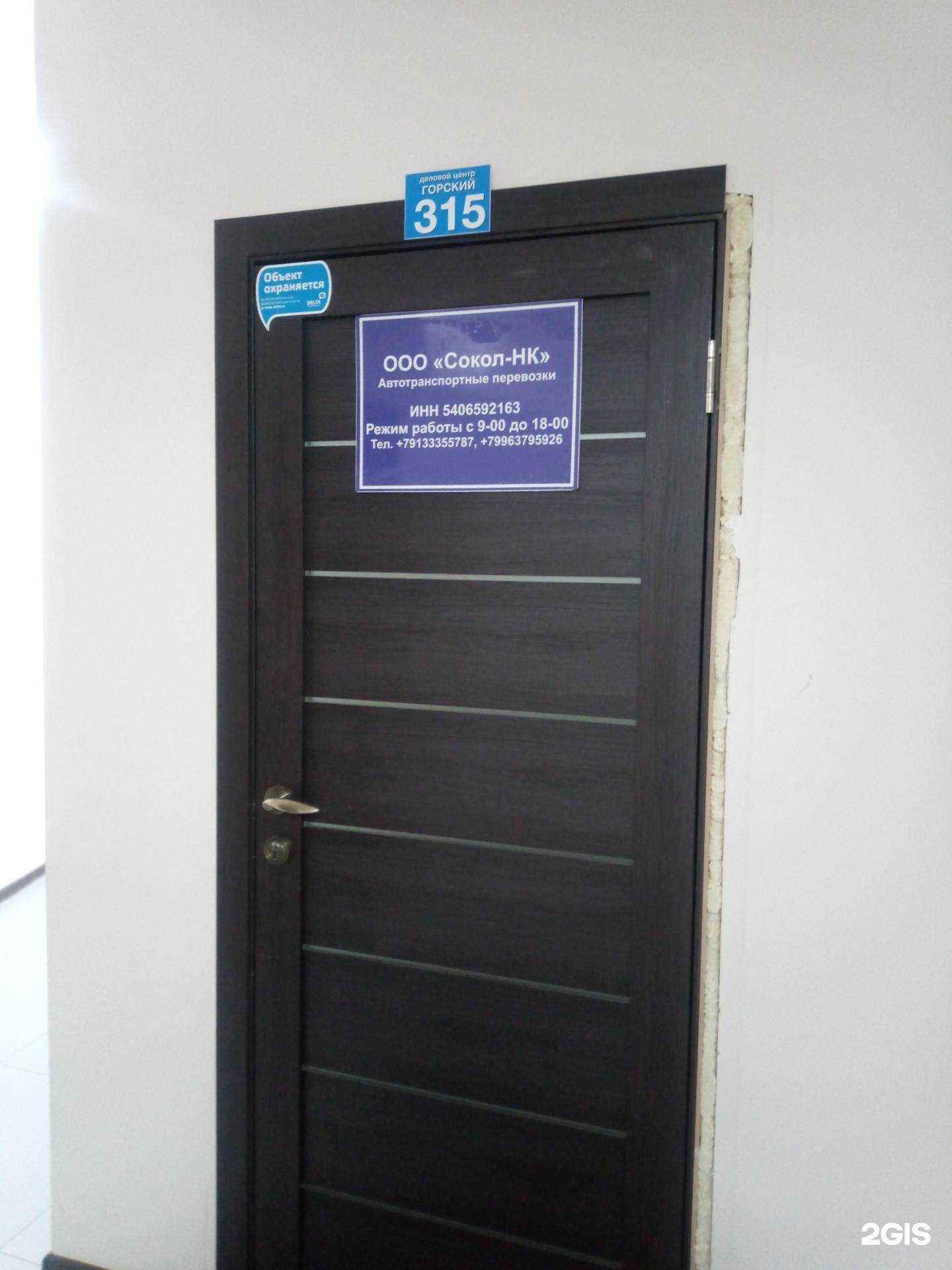 Отзывы на компанию Транспортная компания по крупногабаритным перевозкам в Новосибирске c фото