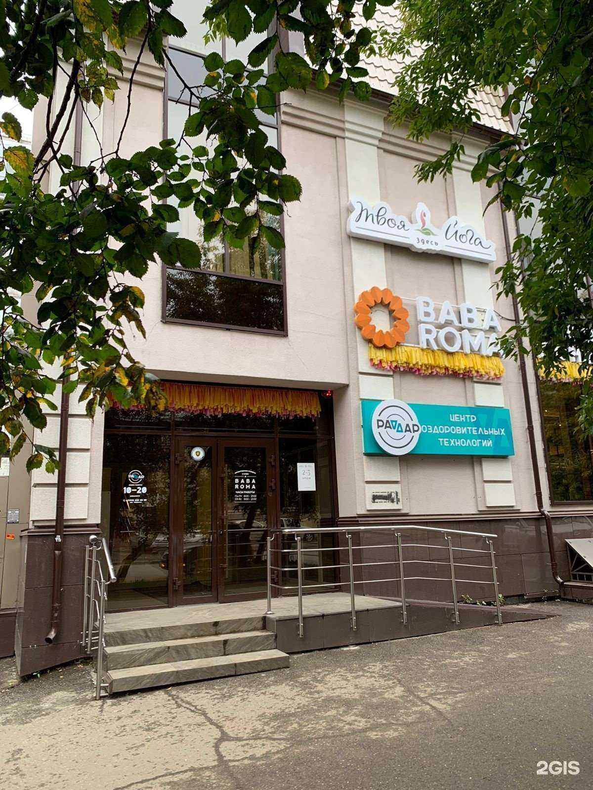 Отзывы на компанию Раддар в Томске c фото