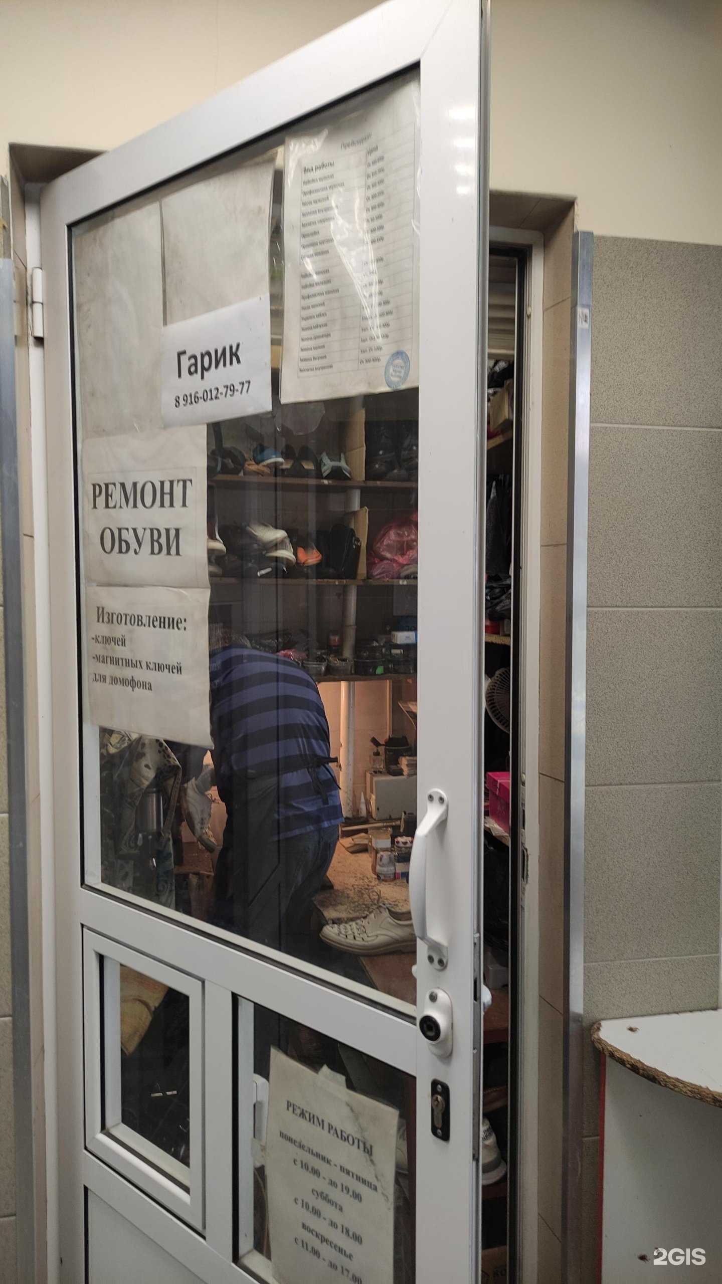 Отзывы на компанию Мастерская по ремонту обуви и изготовлению ключей в Подольске c фото
