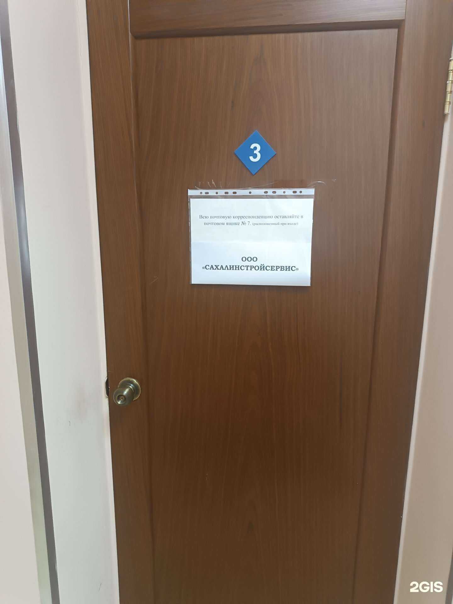 Отзывы на компанию ТК Сахстройкомплект в г. Южно-Сахалинск c фото