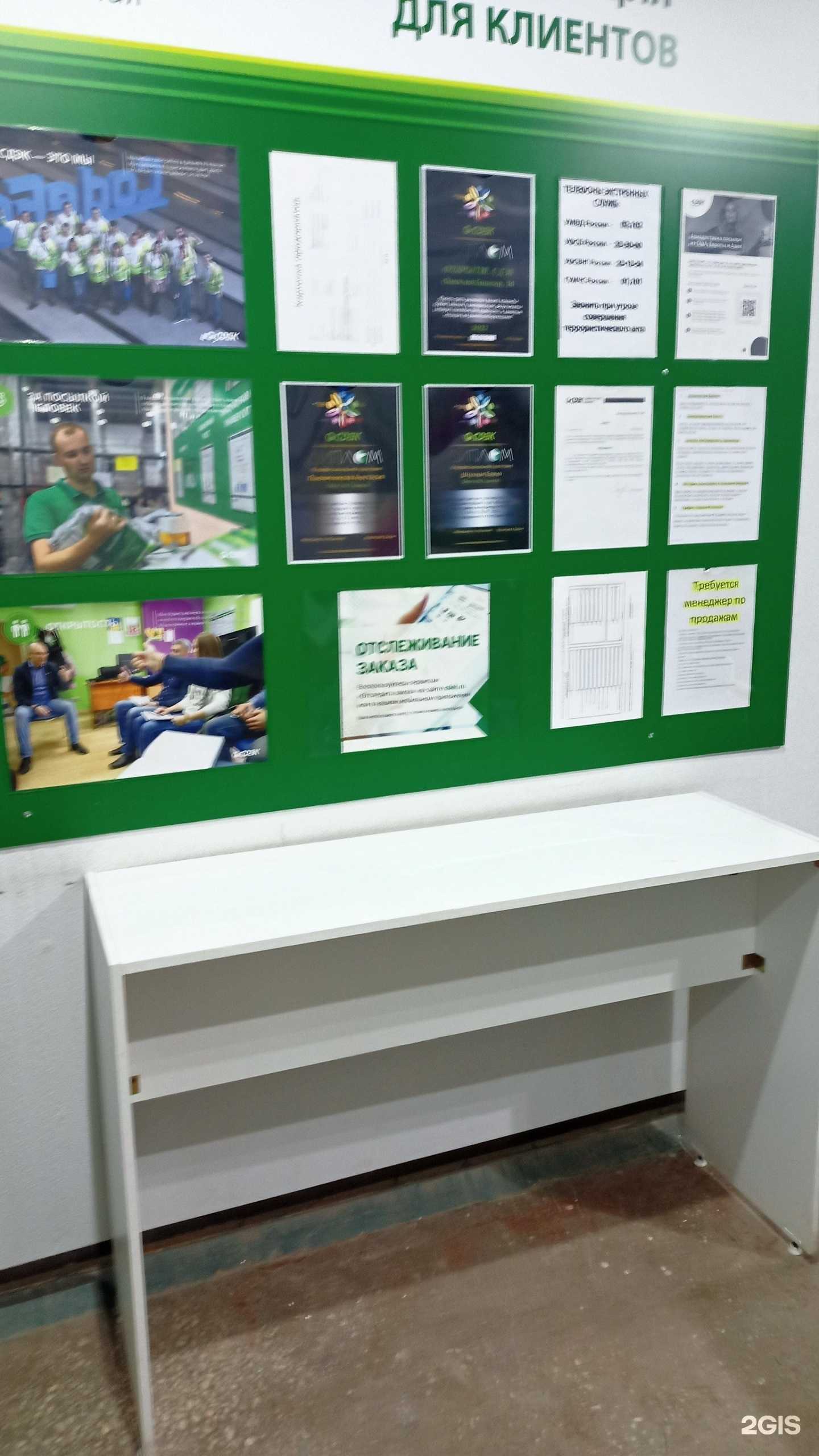 Отзывы на компанию СДЭК в г. Омск c фото