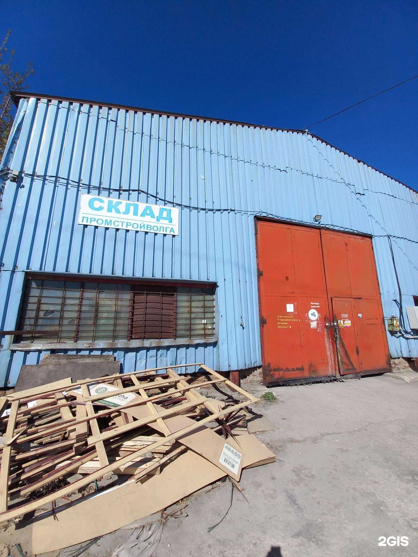 Отзывы на компанию Промстройволга в Тольятти c фото