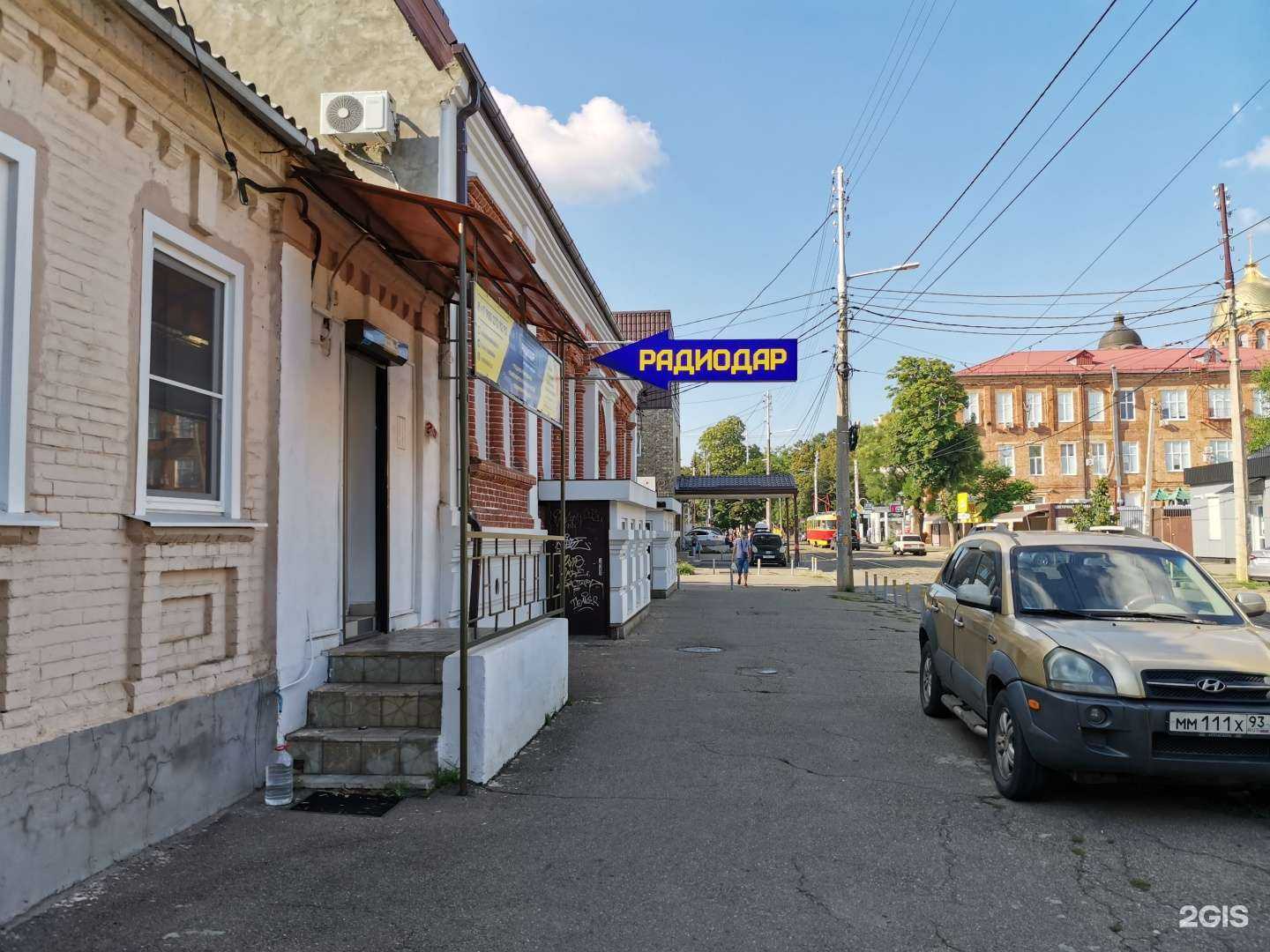 Отзывы на компанию Радиодар в Краснодаре c фото