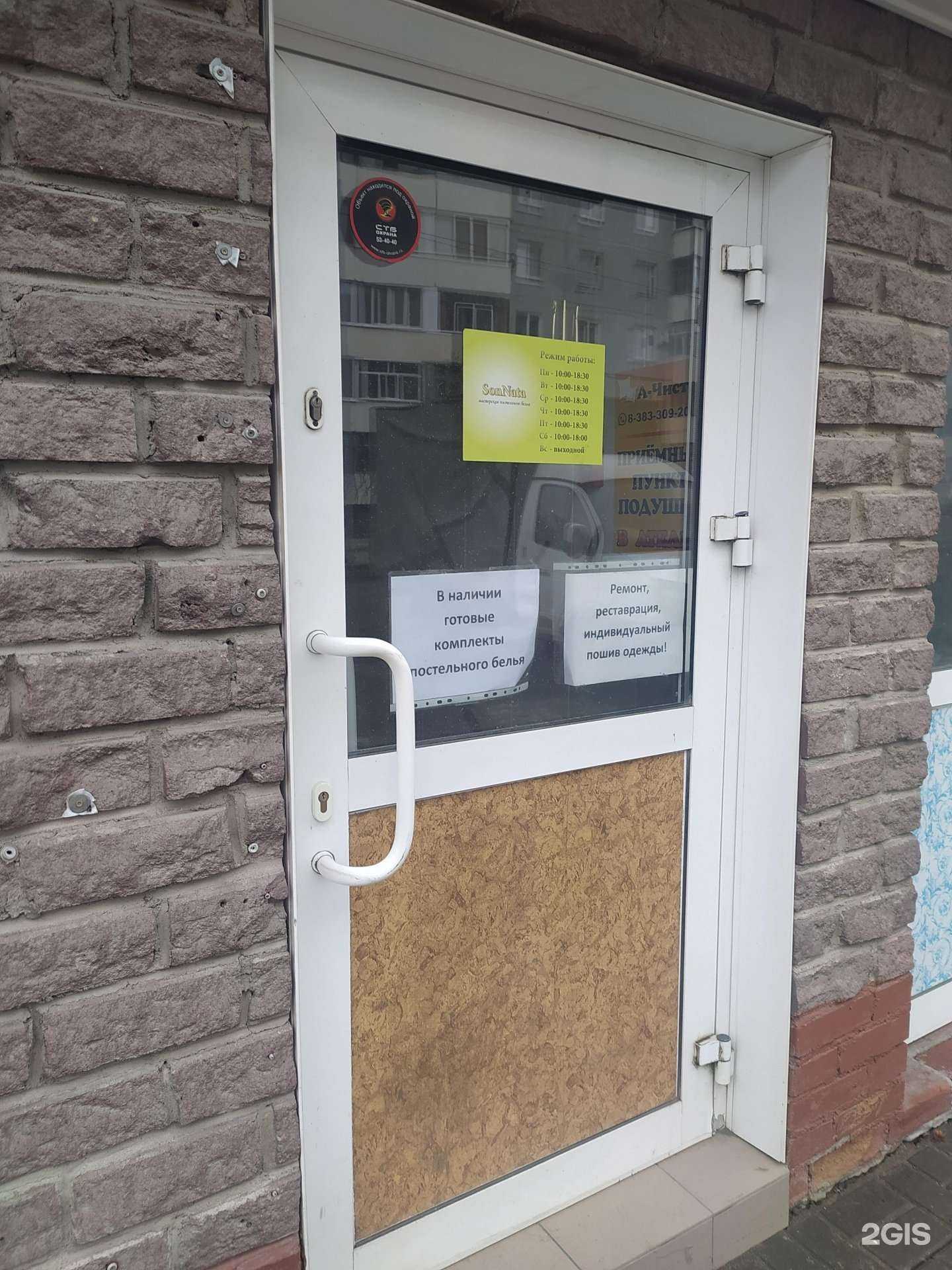 Отзывы на компанию А-чистка в Омске c фото