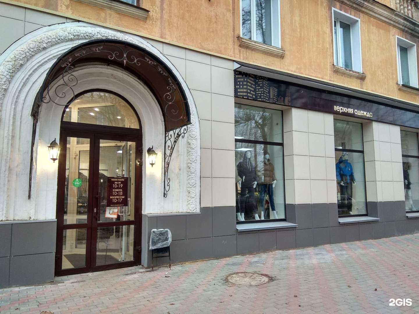 Отзывы на компанию Магазин верхней одежды в г. Киров c фото