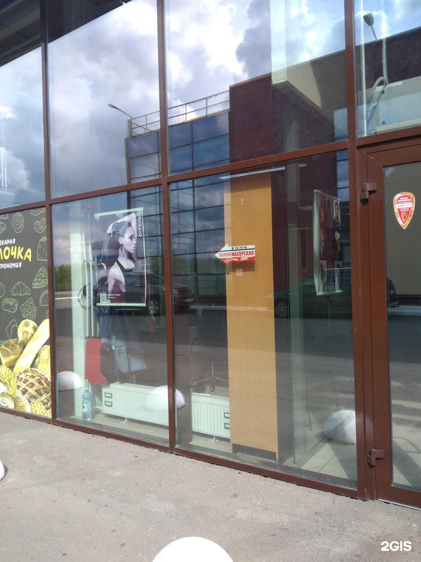 Отзывы на компанию Парикмахерская в Оренбурге c фото