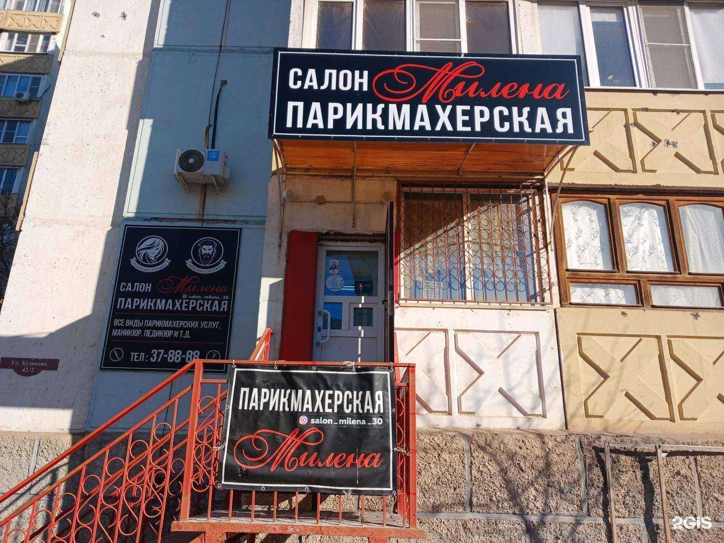 Отзывы на компанию Милена в Астрахани c фото