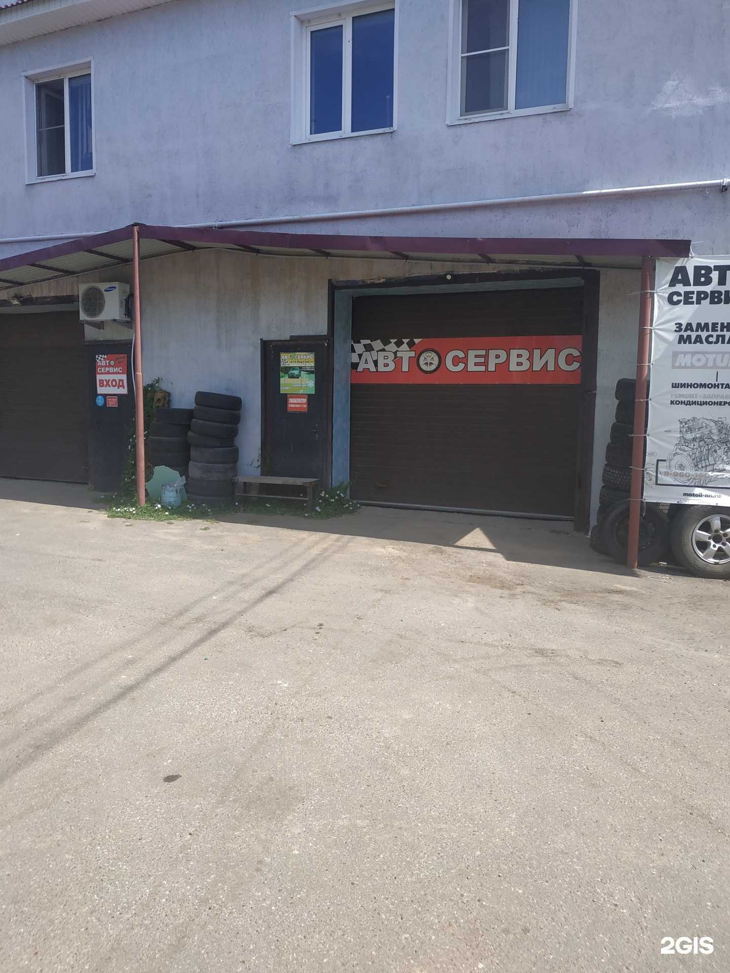 Отзывы на компанию Автосервис в Богородске c фото