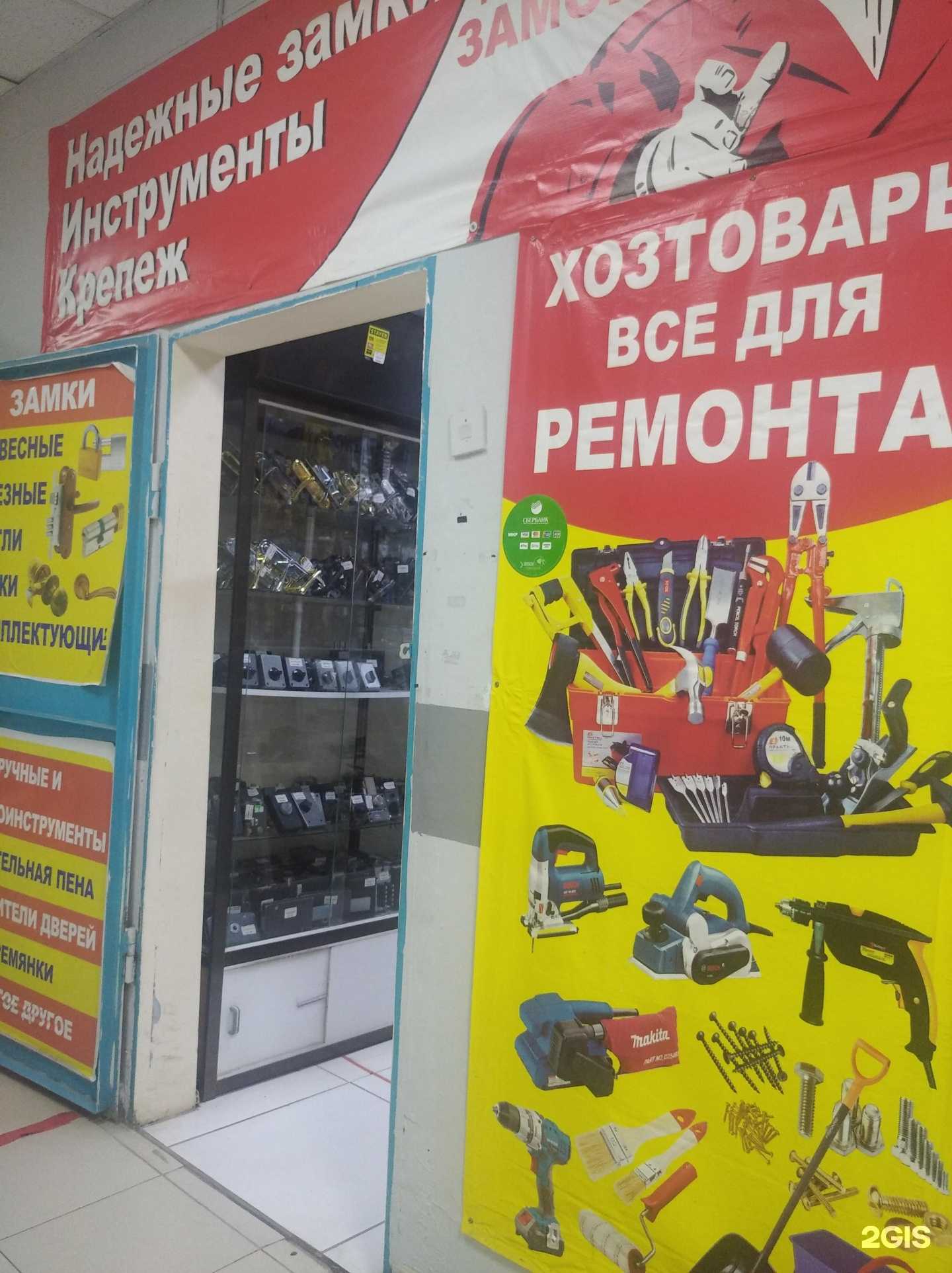 Отзывы на компанию Магазин замков и хозяйственных товаров в Уфе c фото