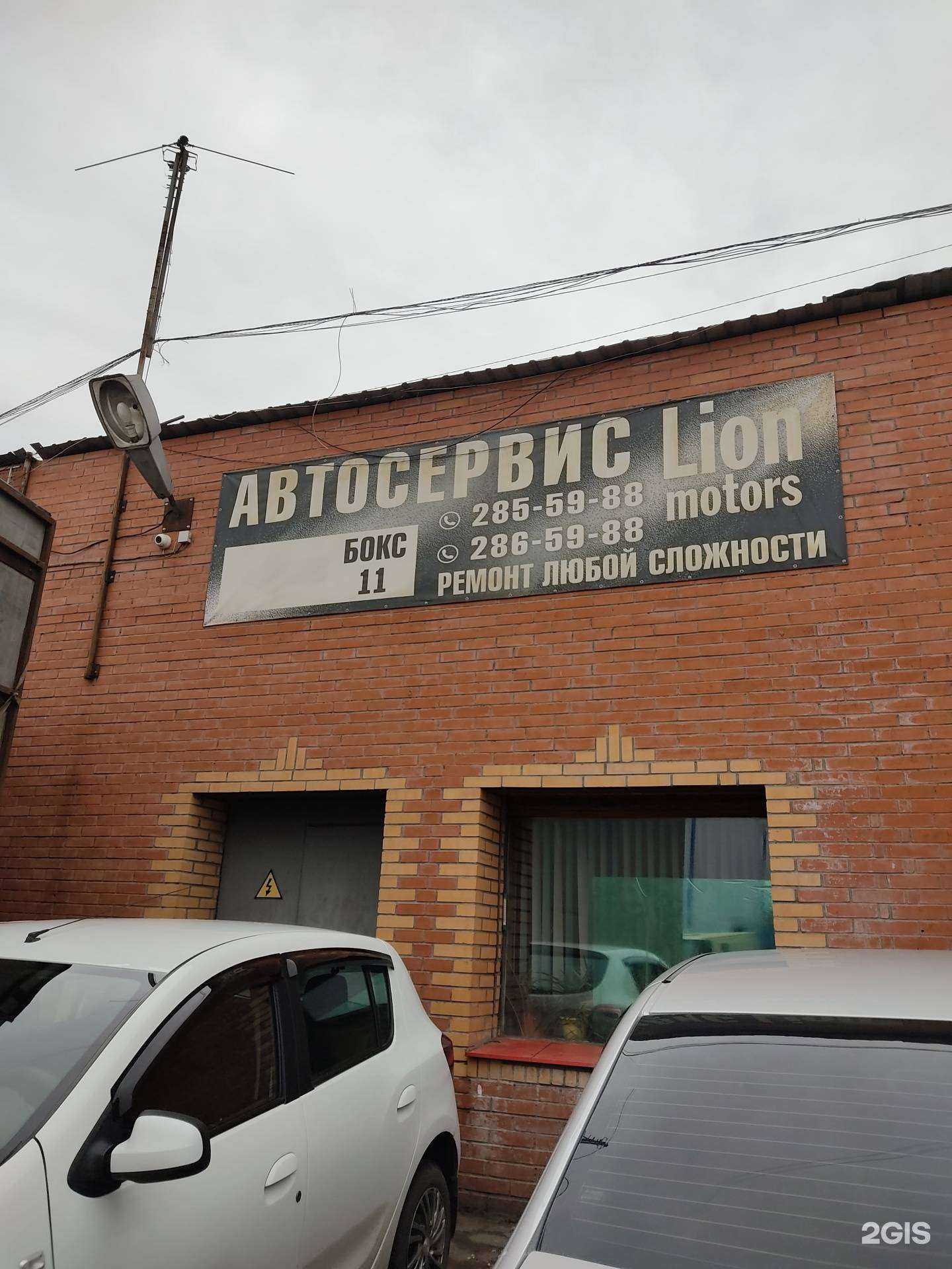 Отзывы на компанию Lion motors в Красноярске c фото