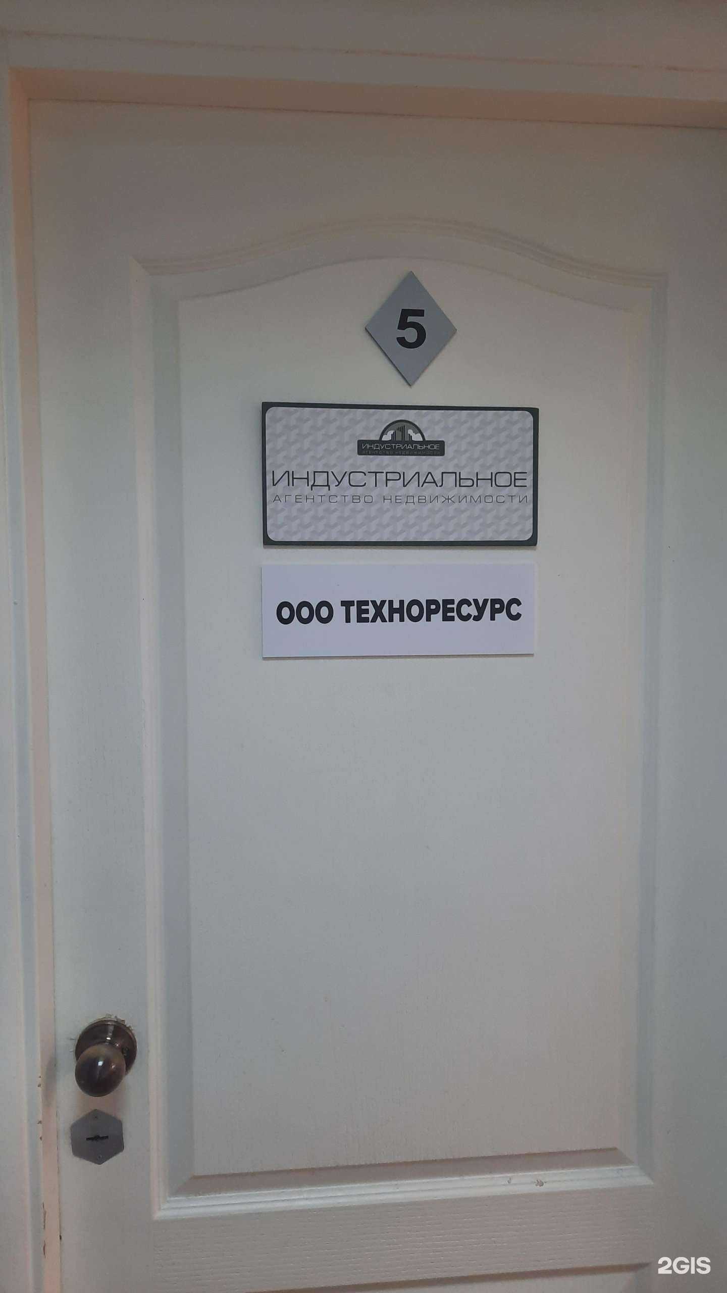 Отзывы на компанию Индустриальное в г. Пермь c фото