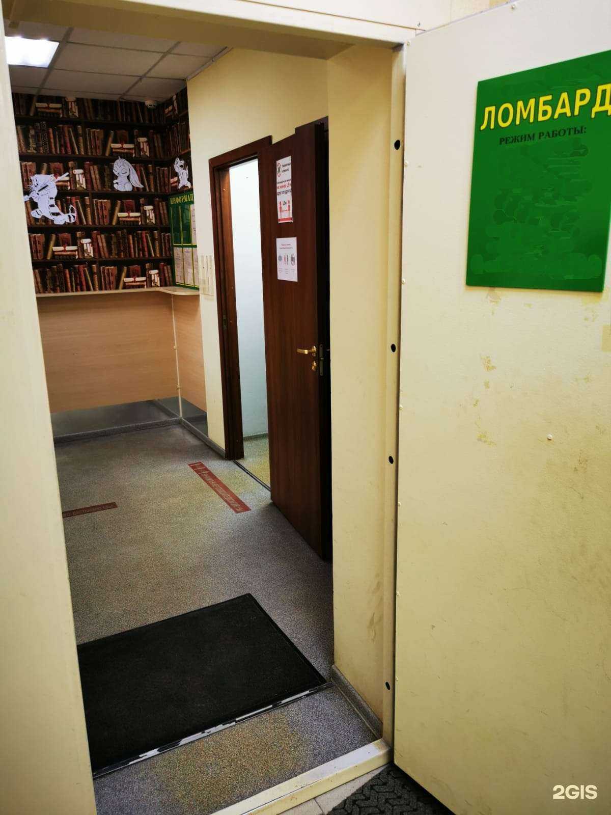 Отзывы на компанию Ломбард Звезда в Бронницах c фото