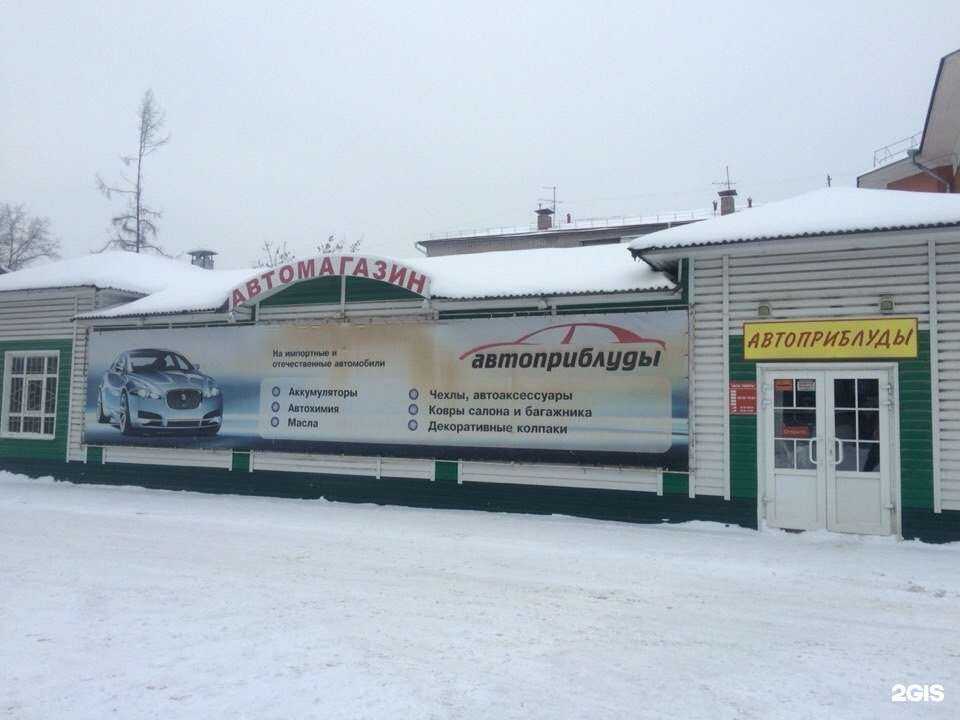 Отзывы на компанию Автоприблуды в Вологде c фото