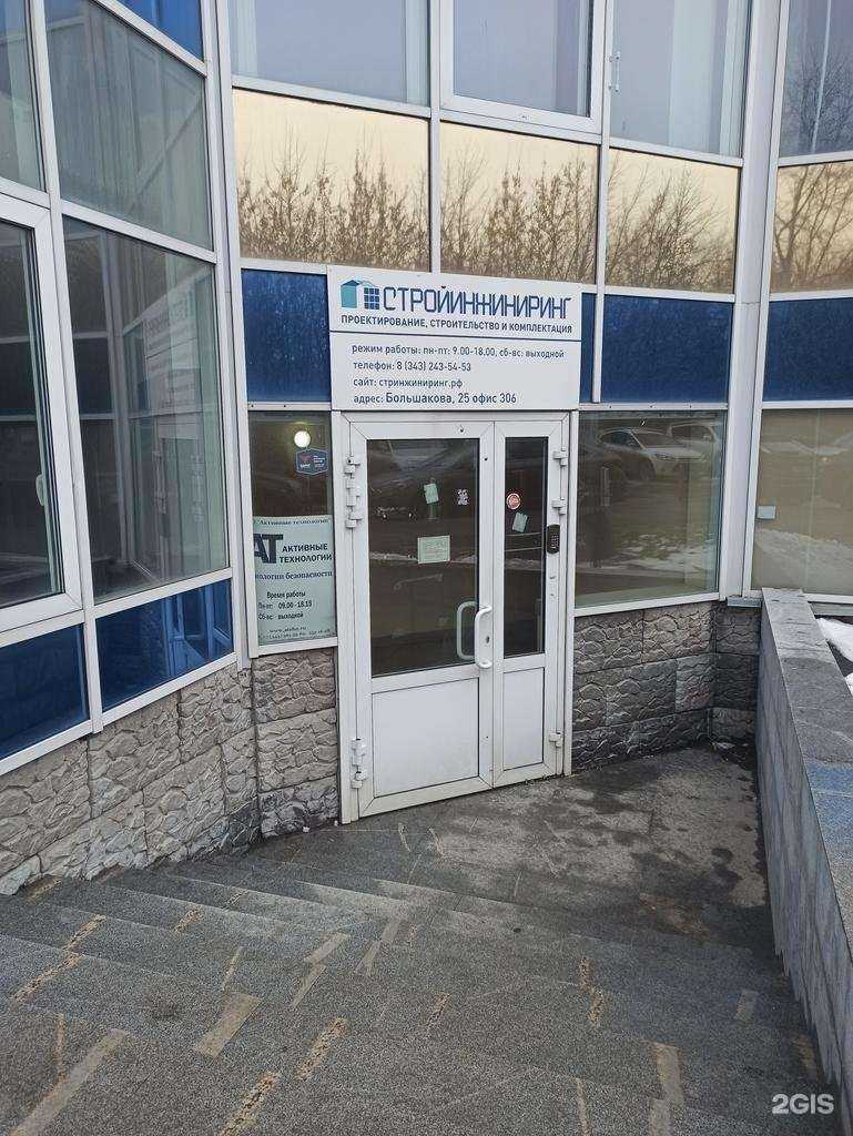 Отзывы на компанию Активные технологии в Екатеринбурге c фото