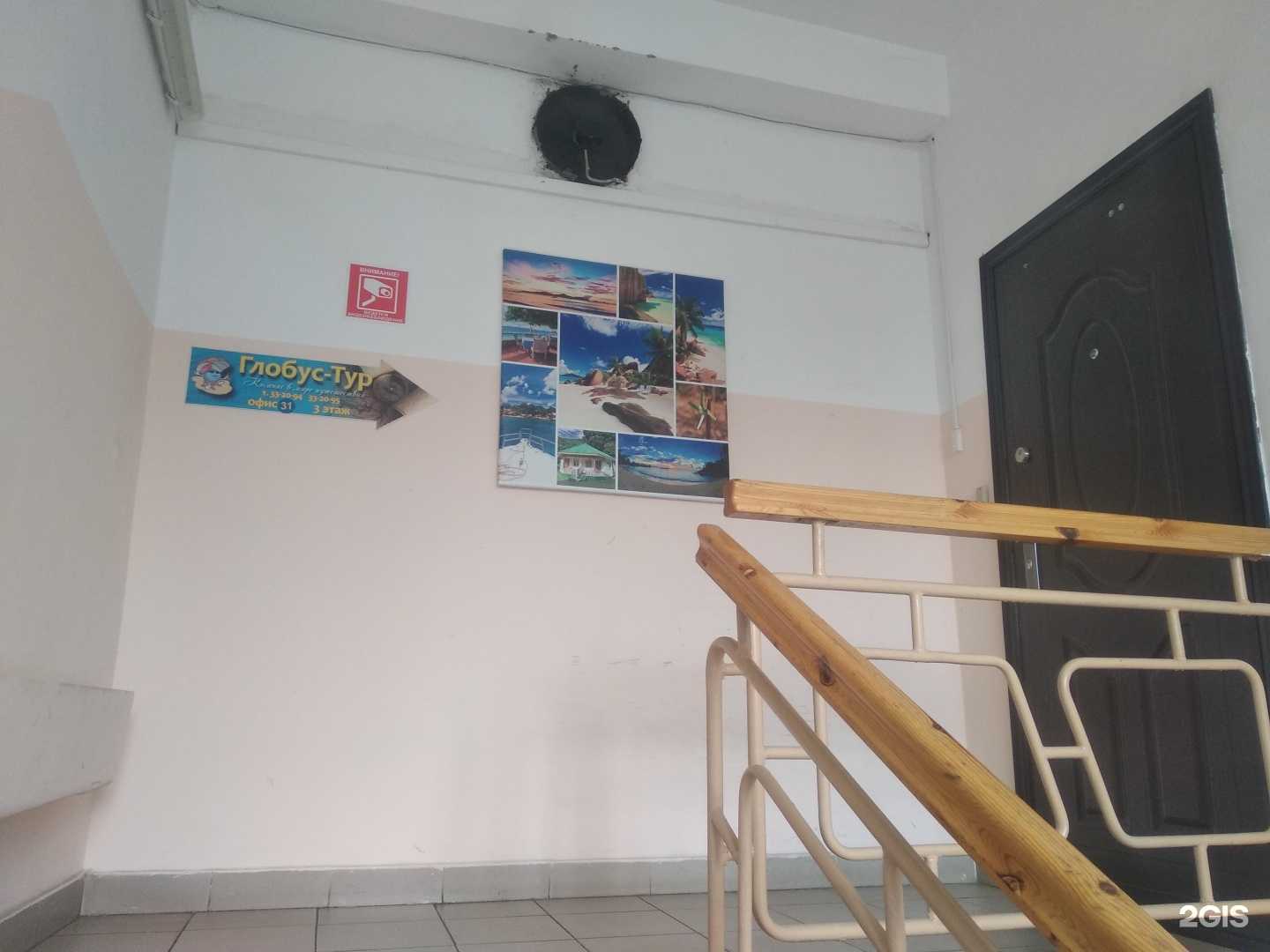 Отзывы на компанию Глобус-тур в г. Великий Новгород c фото