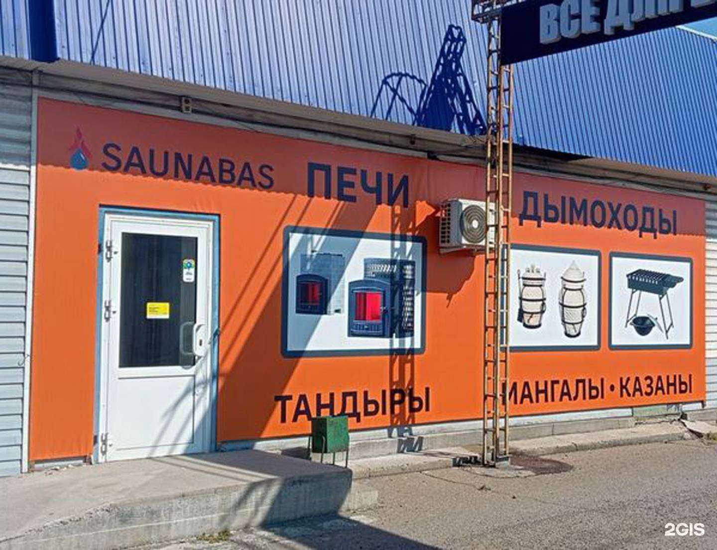 Отзывы на компанию SAUNABAS в Абакане c фото