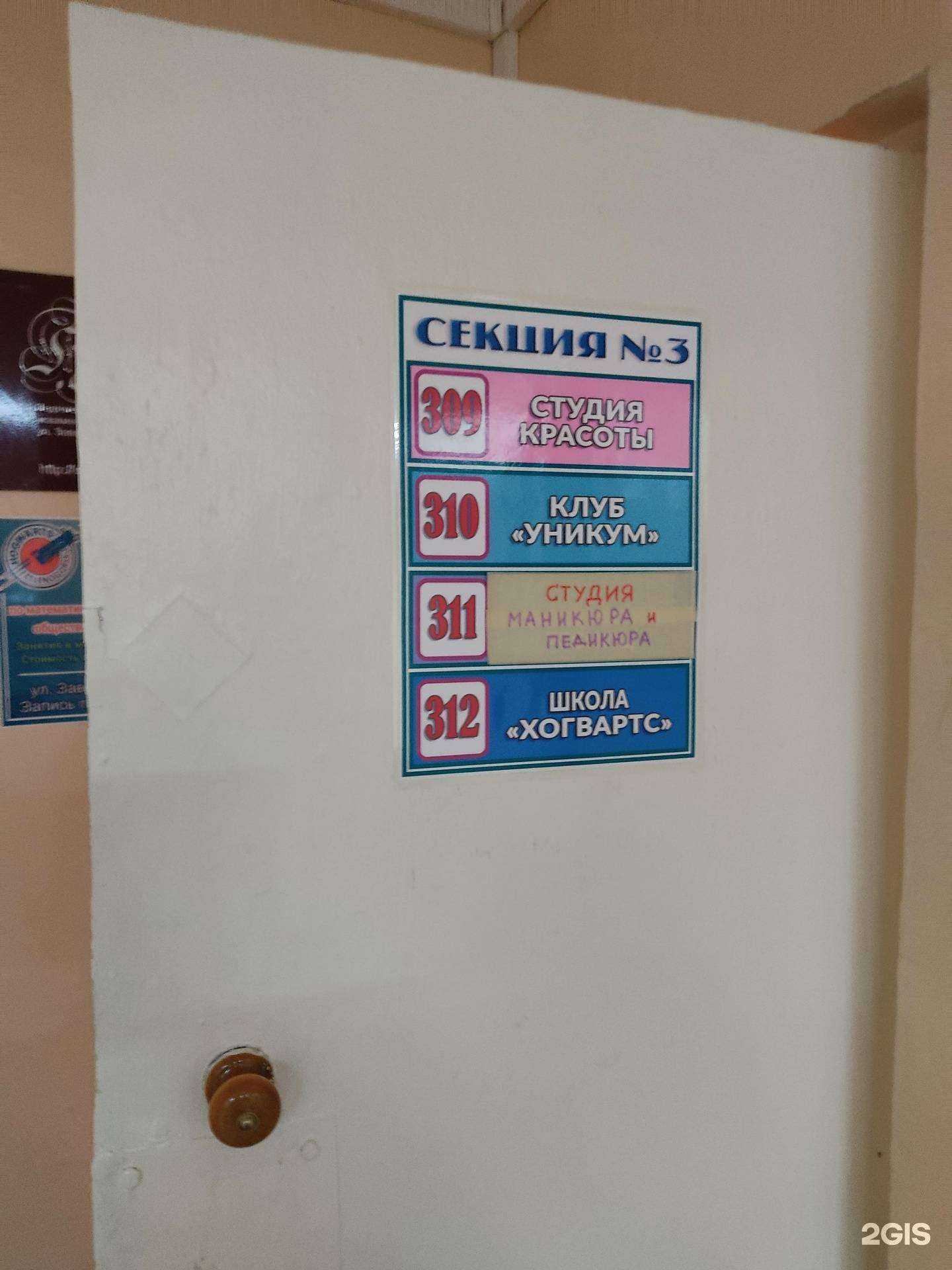 Отзывы на компанию Хогвартс в Зеленогорске c фото