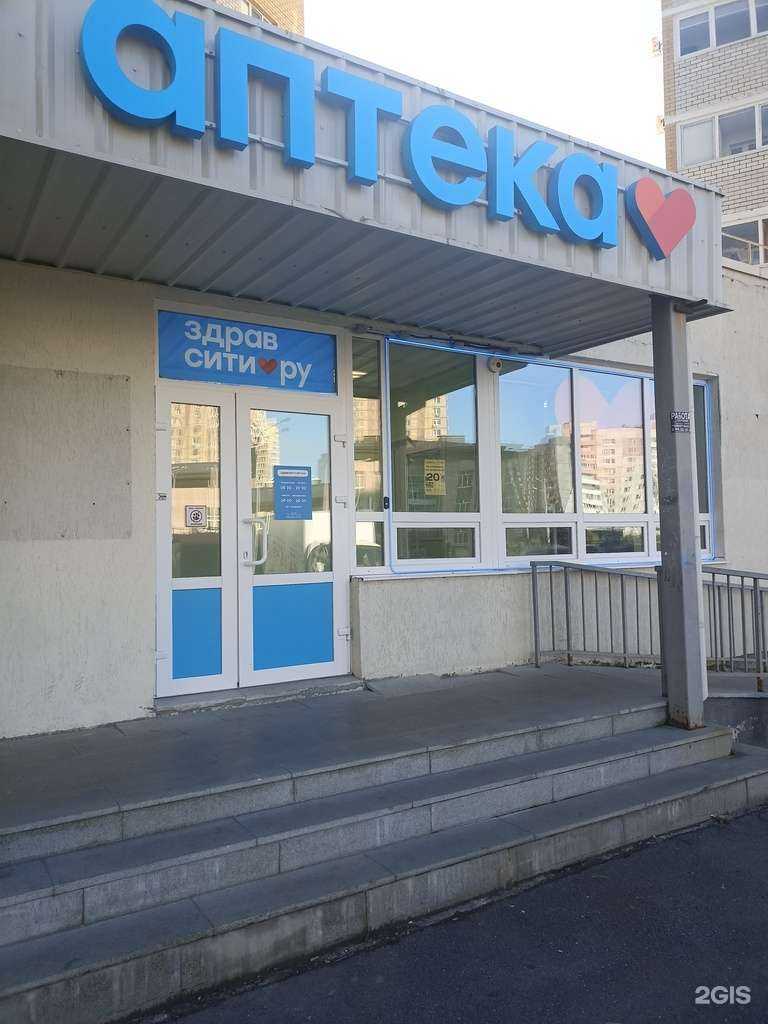 Отзывы на компанию Здравсити в Тюмени c фото