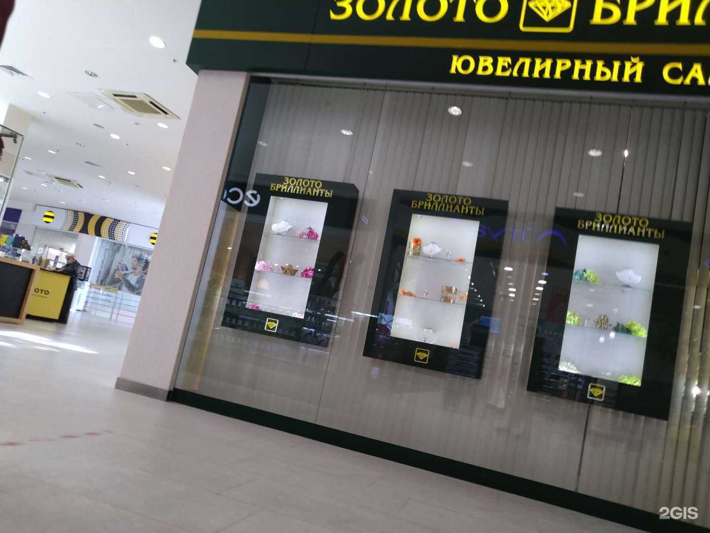 Отзывы на компанию Золото бриллианты в г. Электросталь c фото