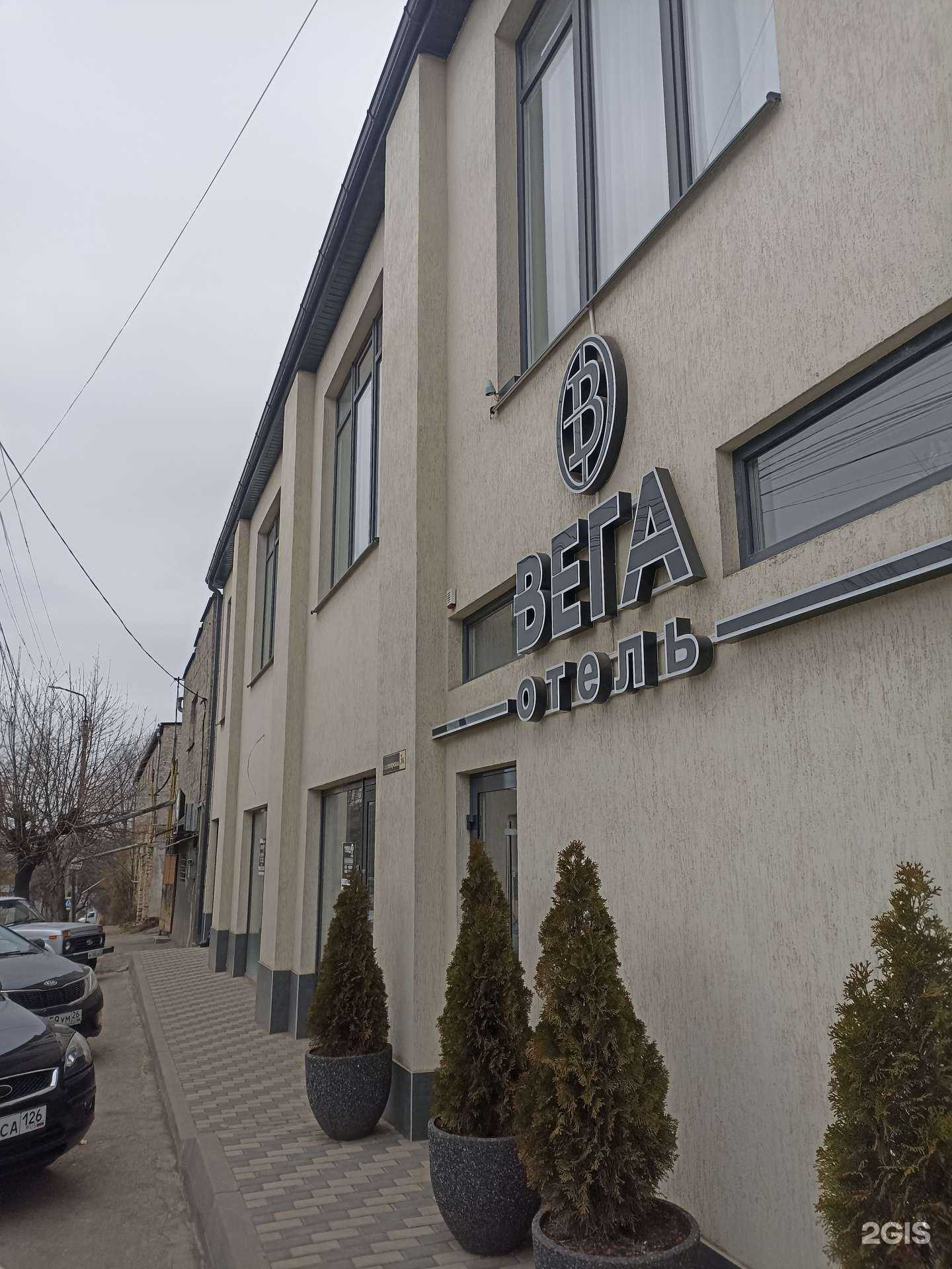 Отзывы на компанию Вега в Кисловодске c фото - фотография 2 из 2