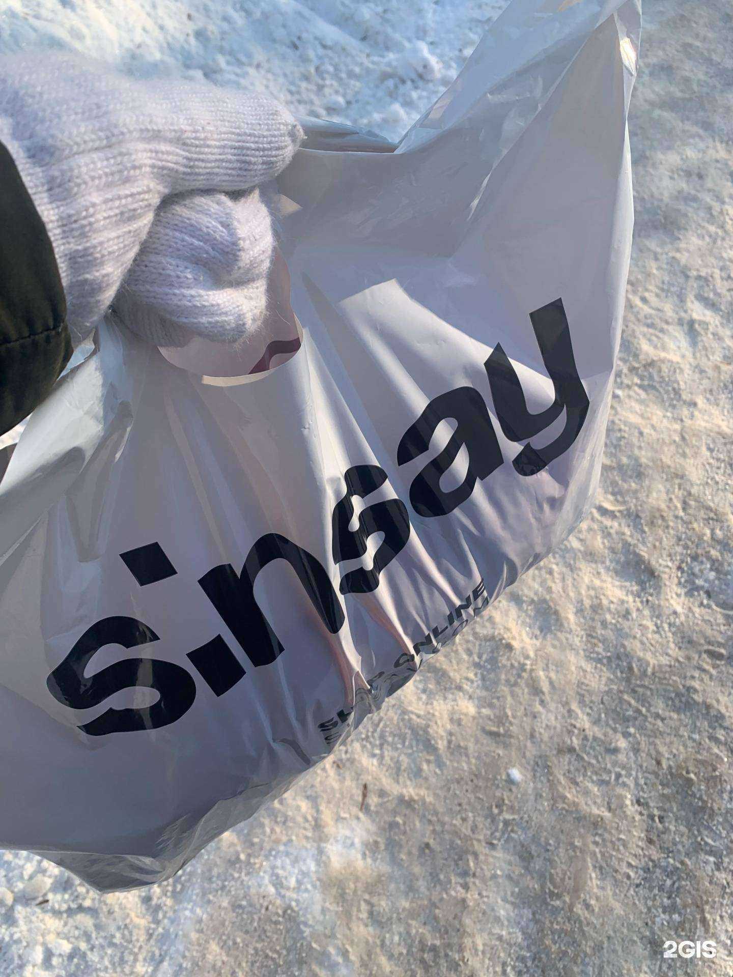 Отзывы на компанию Син в г. Череповец c фото