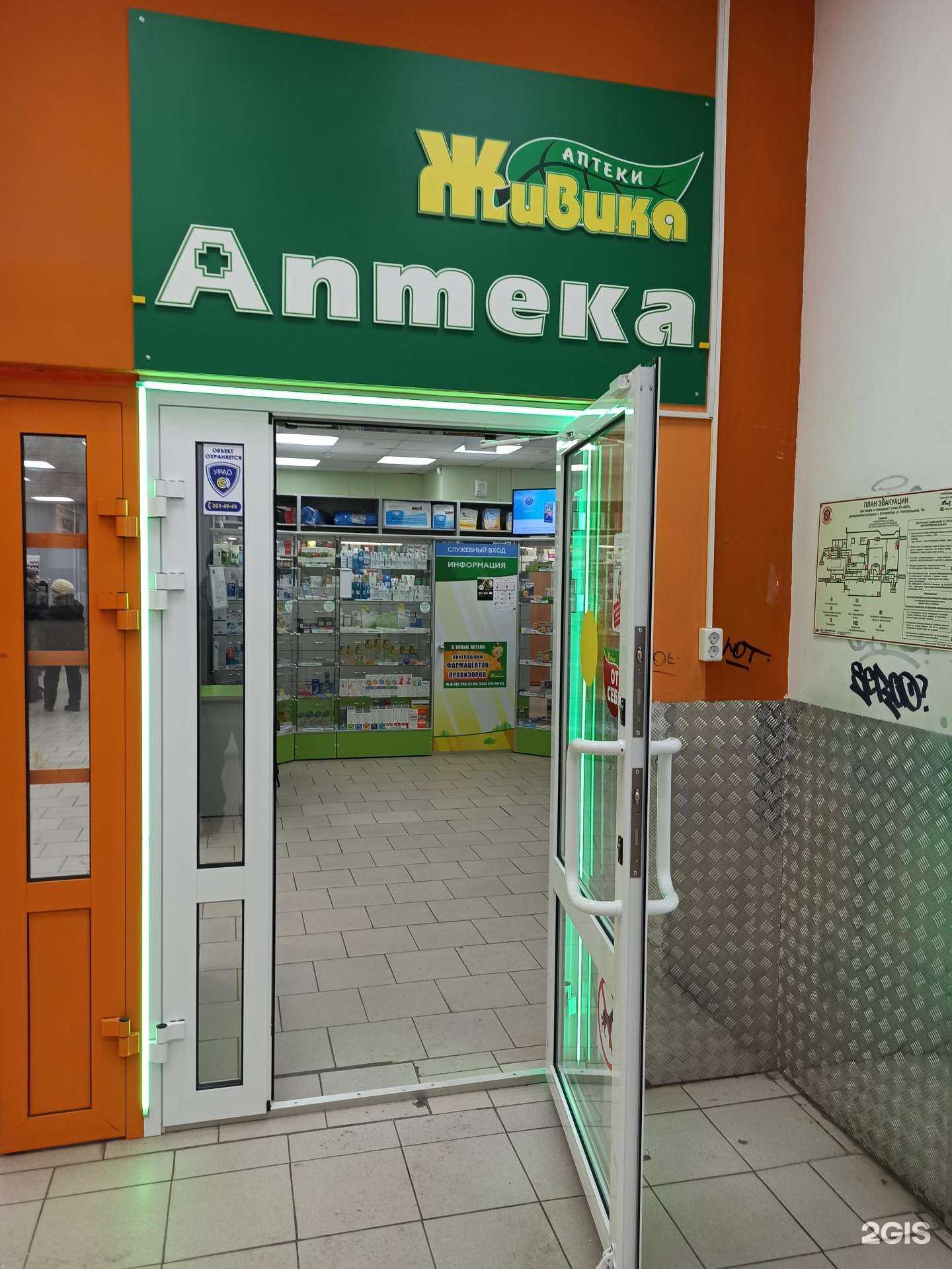 Отзывы на компанию Живика в Екатеринбурге c фото