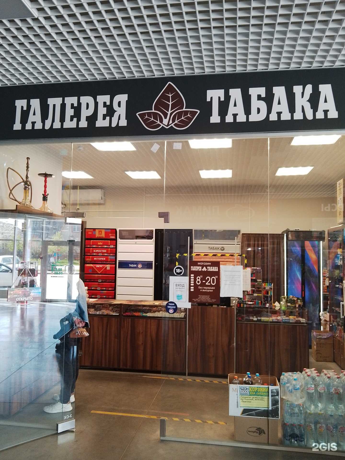 Отзывы на компанию Галерея табака в Липецке c фото