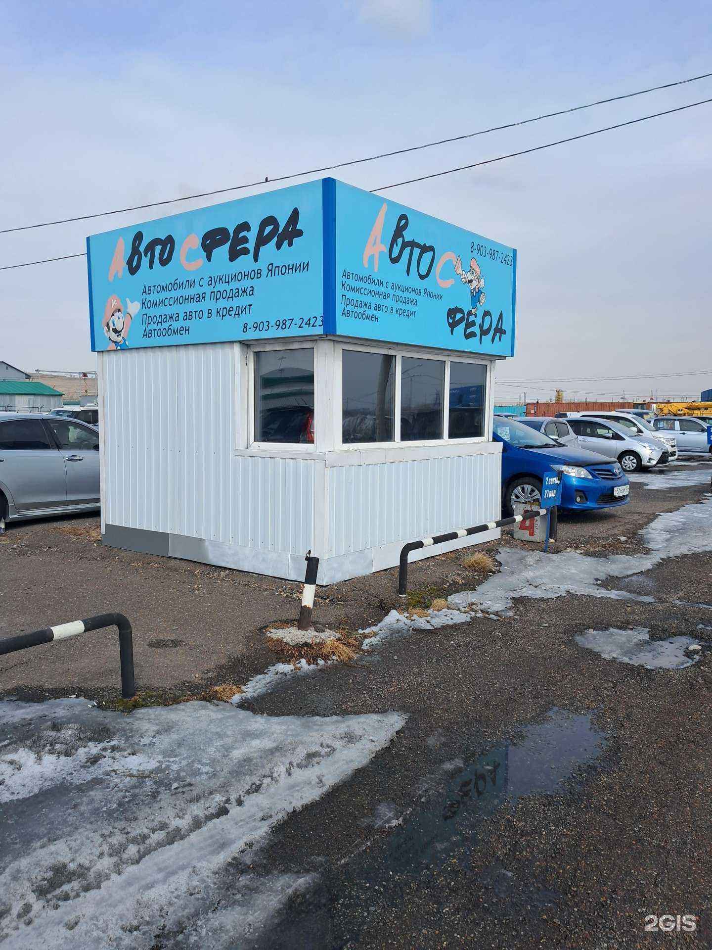 Отзывы на компанию Автосфера в Красноярске c фото - фотография 2 из 2